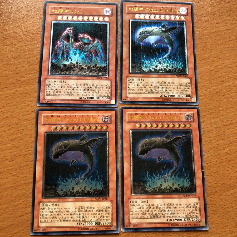 地縛神ウル1、チャクチャルア3 レリーフ 1枚の通販 TK【値下げ交渉可