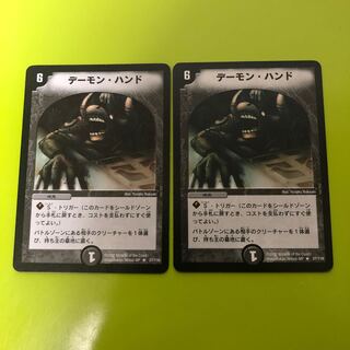 デーモン・ハンド 初期2枚 2枚の通販 vec（1552903944） | magi