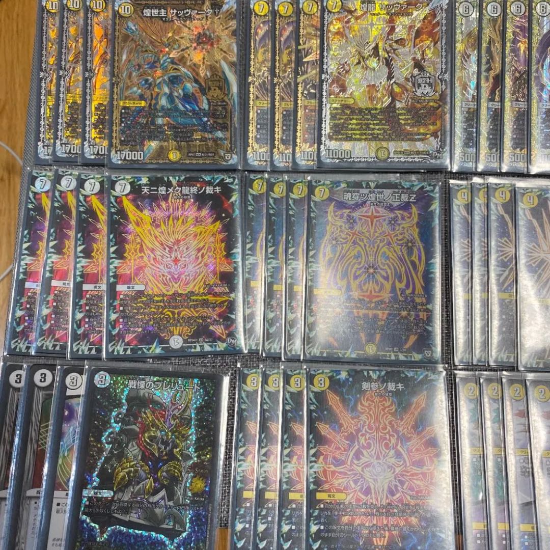 白零サッヴァーク デッキ 1枚 (Used) （426274321）| magi -TCG