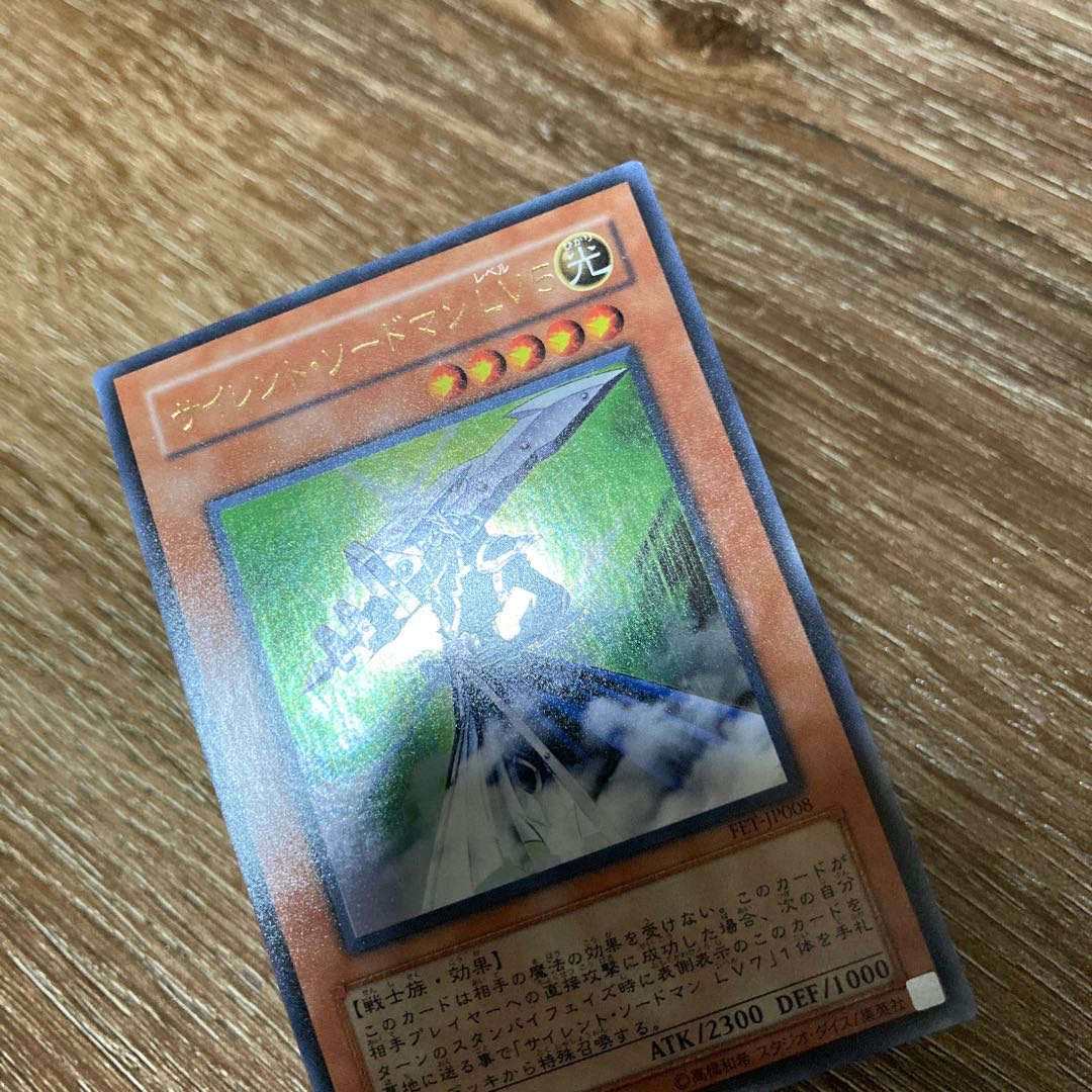 サイレント・ソードマン LV5 ウルトラレア UR 1枚の通販 yuki