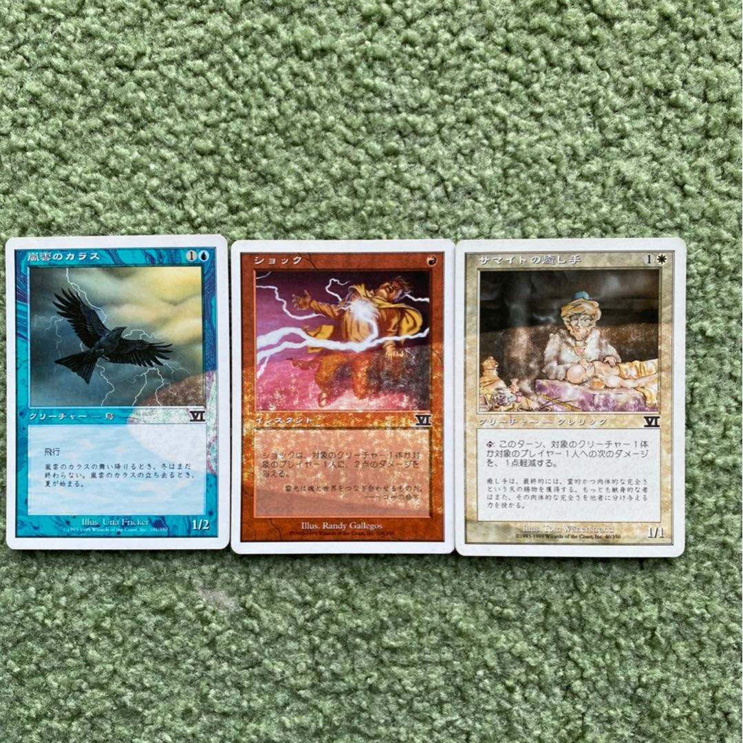 MTG エラーカード 1枚の通販 しん（1282388317） | magi
