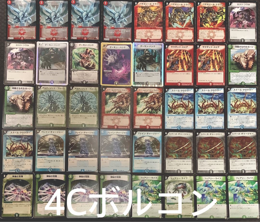 4cボルコン デュエルマスターズ 4cボルコン 構築済みデッキ パーツ付き