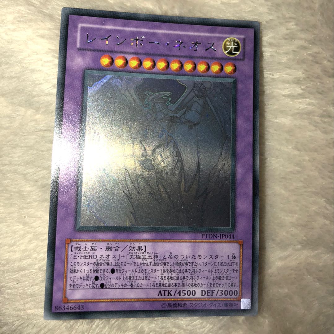 レインボー・ネオス ホログラフィックレア 1枚の通販 かんかん