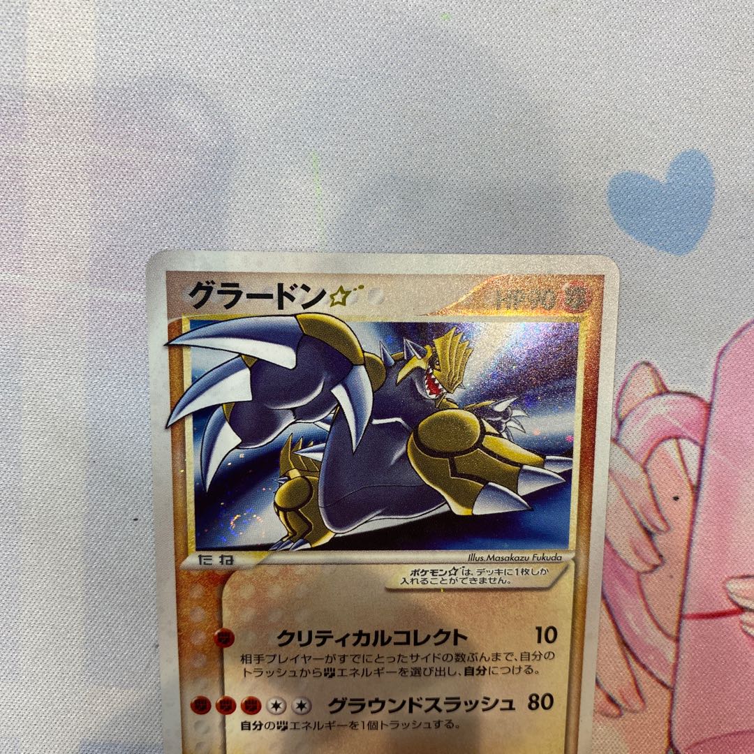 ポケカ グラードン スター アンリミテッド 1枚の通販 ふじもと@プロフ