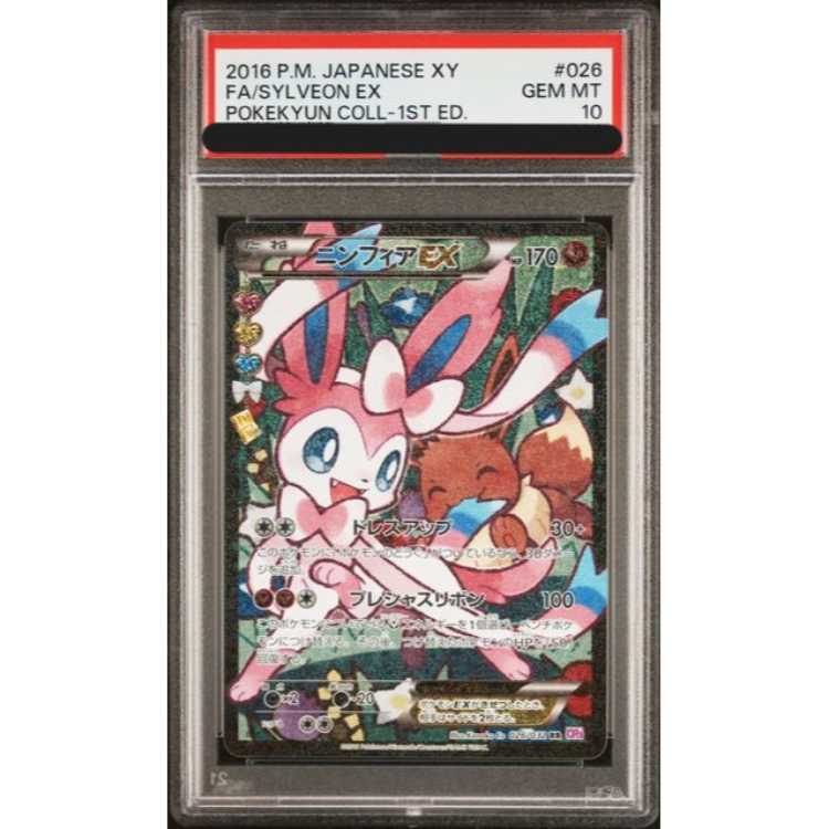 ニンフィアEX ニンフィアEX RR 026/032 RR CP3 ポケキュンコレクション