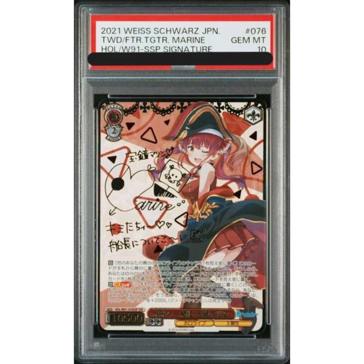 ホロライブ ホロライブ ヴァイスシュヴァルツ 宝鐘マリン 79枚