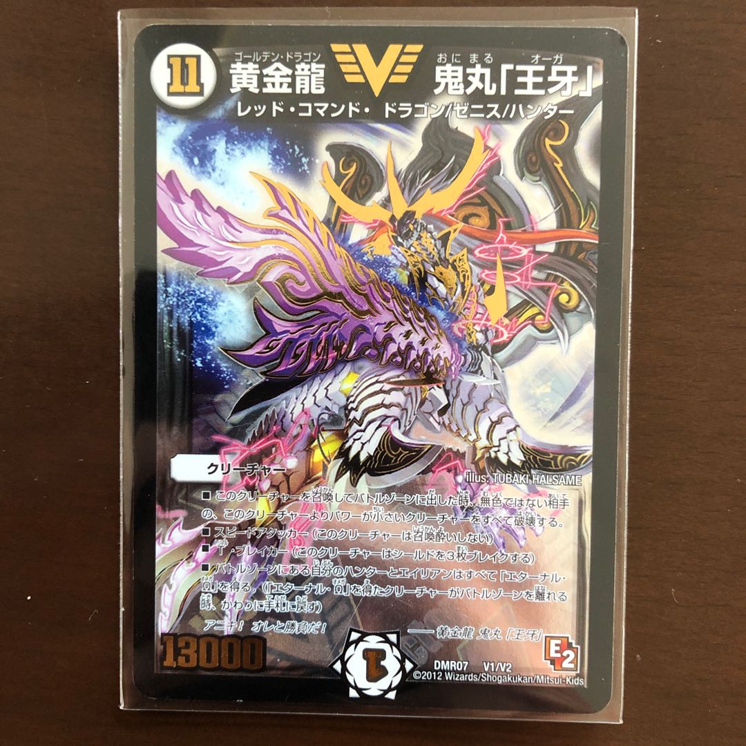 黄金龍 鬼丸「王牙」 1枚の通販 mayata（1968685532） | magi