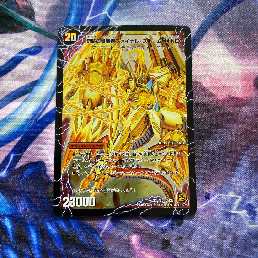 奇跡の覚醒者ファイナル・ストーム XX NEX 1枚の通販 Victory