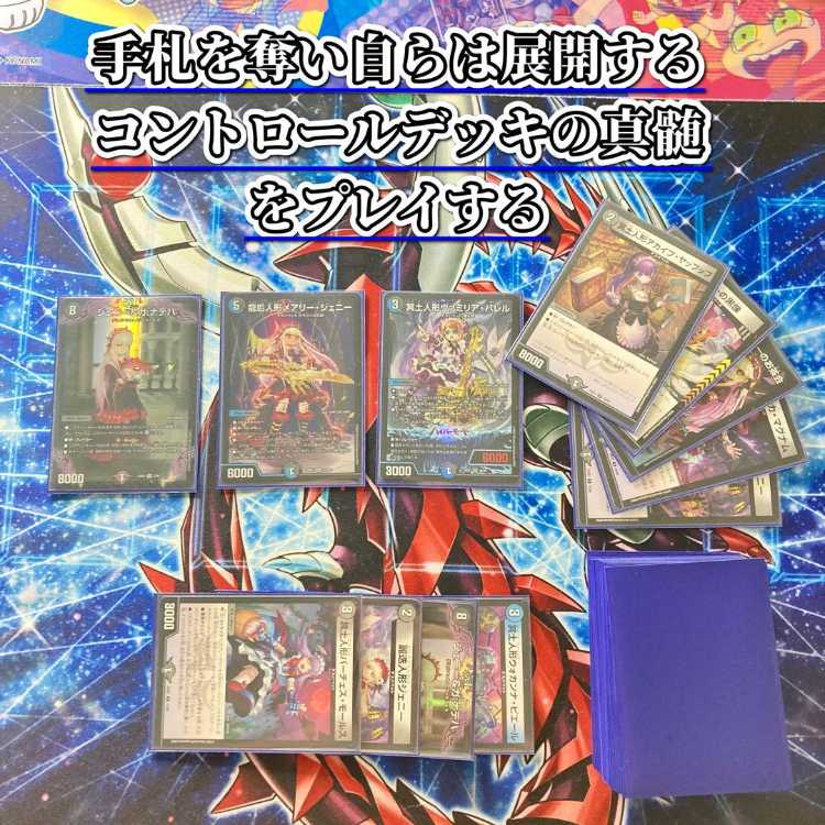 本格構築 【青黒デスパペット】 デッキ＆二重スリーブ 《 冥土人形