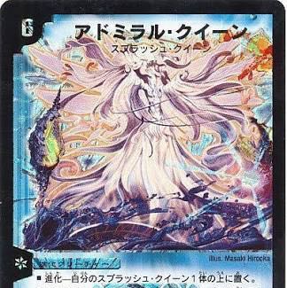 アドミラルクイーン 募集します 1枚の通販 みかん（23839709） | magi