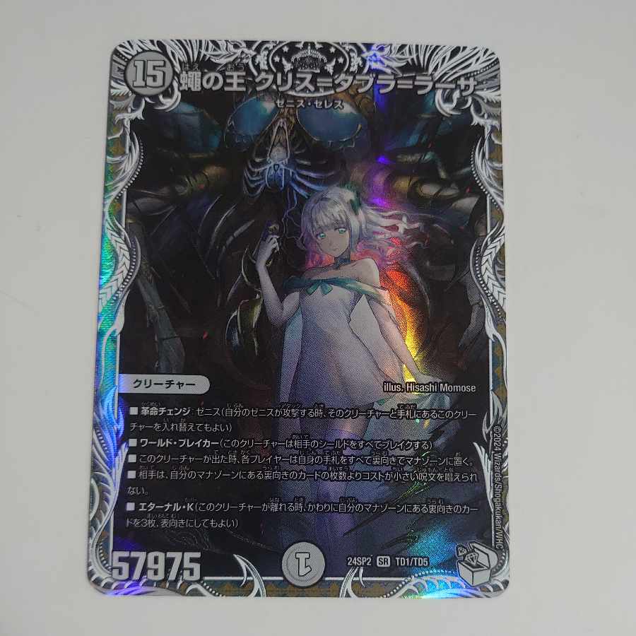 クリスタブララーサ シク シークレット クリスタブララーサ