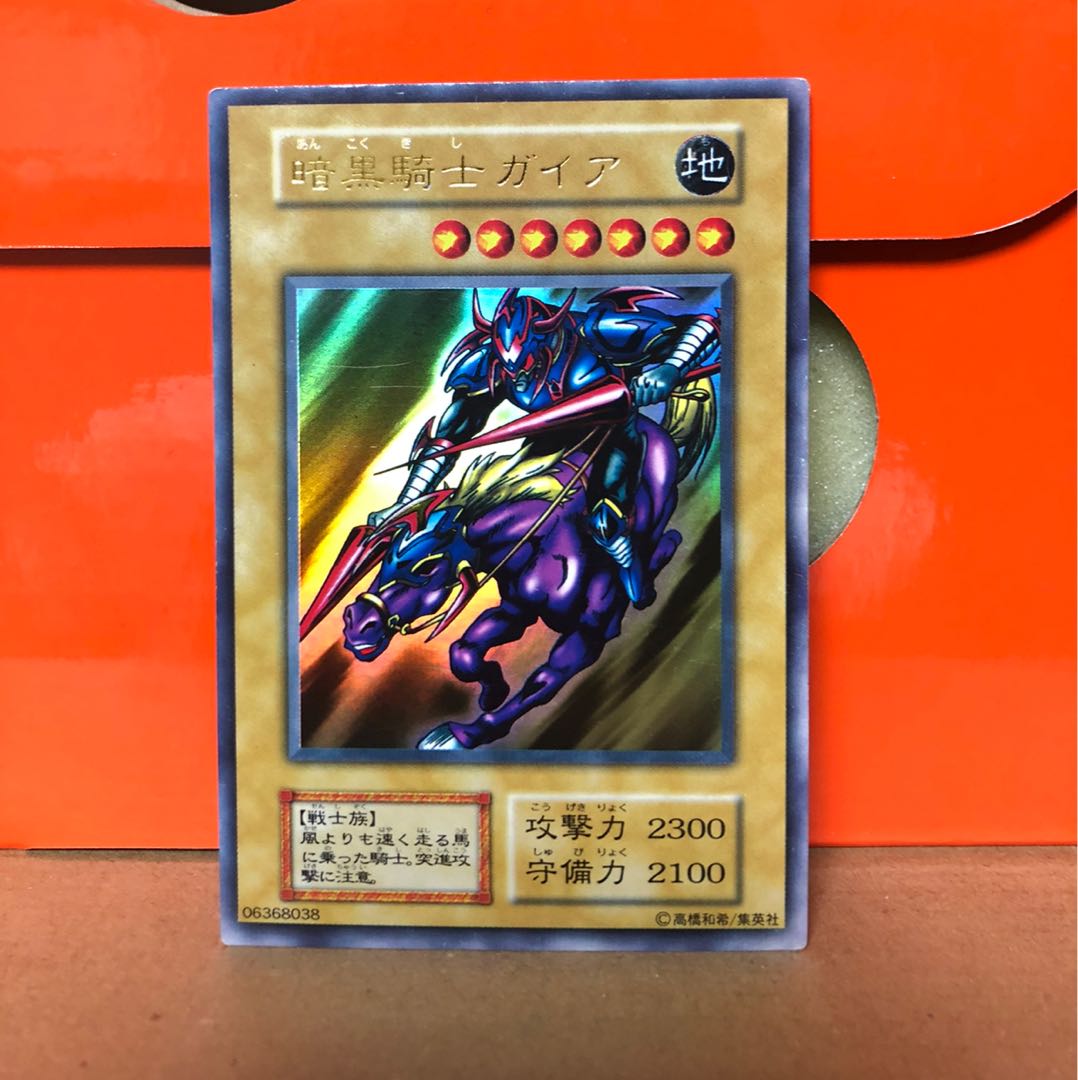 暗黒騎士ガイア r様 暗黒騎士ガイア【遊戯王RDお買得価格通販：CB