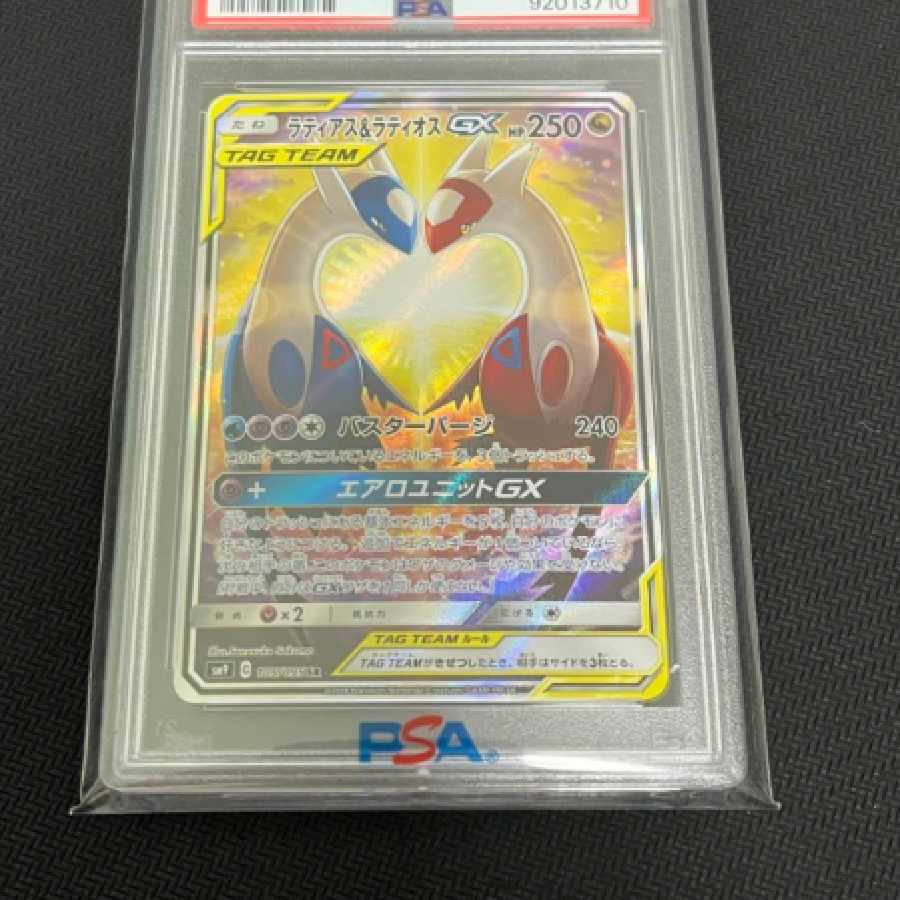 ラティアス&ラティオスGX SA SR PSA10 1枚の通販 sonanne7（438961056