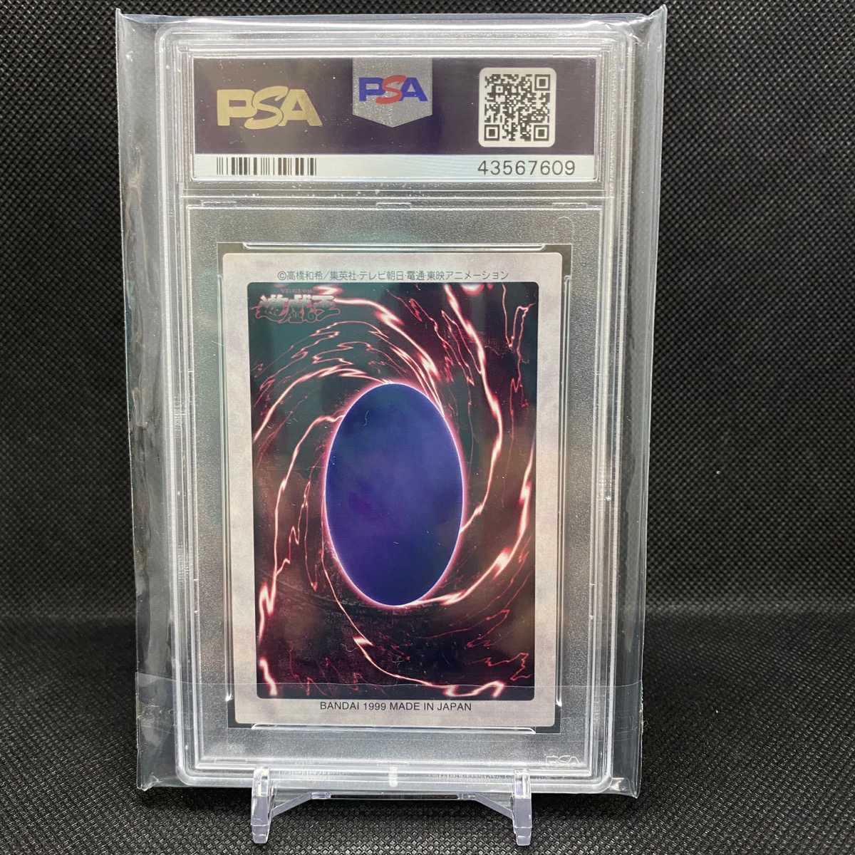 PSA1 連番 2枚セット バンダイ版 青眼の白龍 英語版 ブルーアイズ PSA9