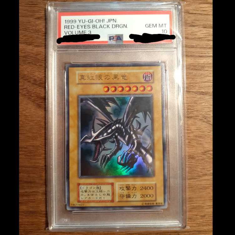 極美品】PSA10 lob 初期 真紅眼の黒竜 レッドアイズ 韓国 遊戯王 極美
