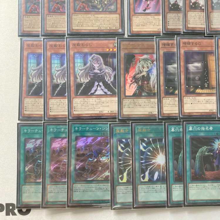 本格構築【キラーチューン】デッキ＆3重スリーブ 《 キラーチューン