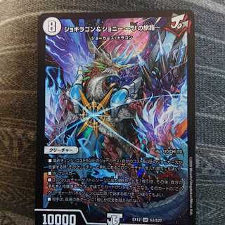 ジョギラゴン&ジョニー -Jの旅路- 1枚の通販 手無し（1801833625） | magi