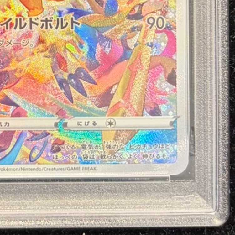 PSA10】ピカチュウ PRECIOUS COLLECTOR BOX PROMO 323/S-P 1枚の通販