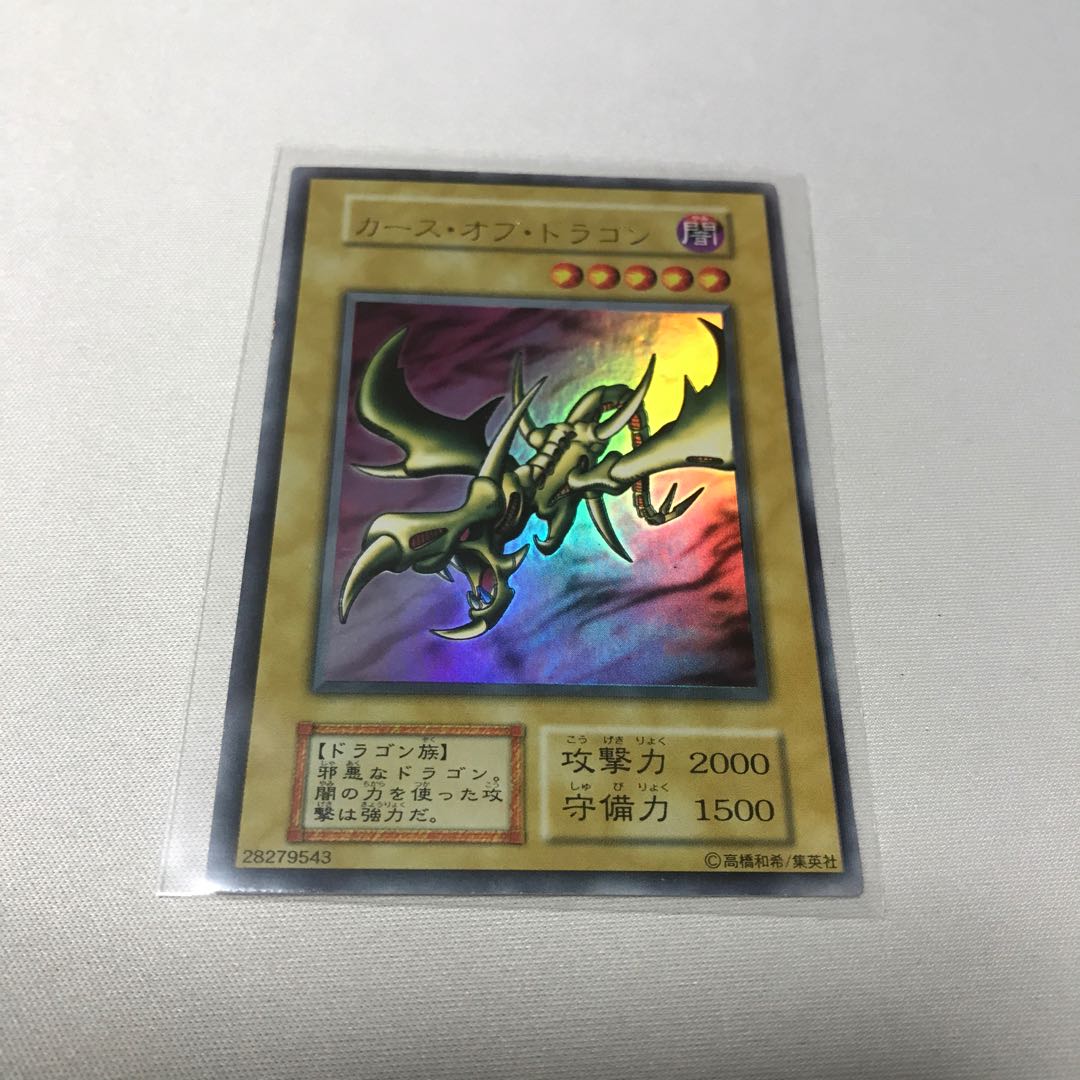 カース・オブ・ドラゴン 初期ウルトラ 1枚の通販 ねおねねおに