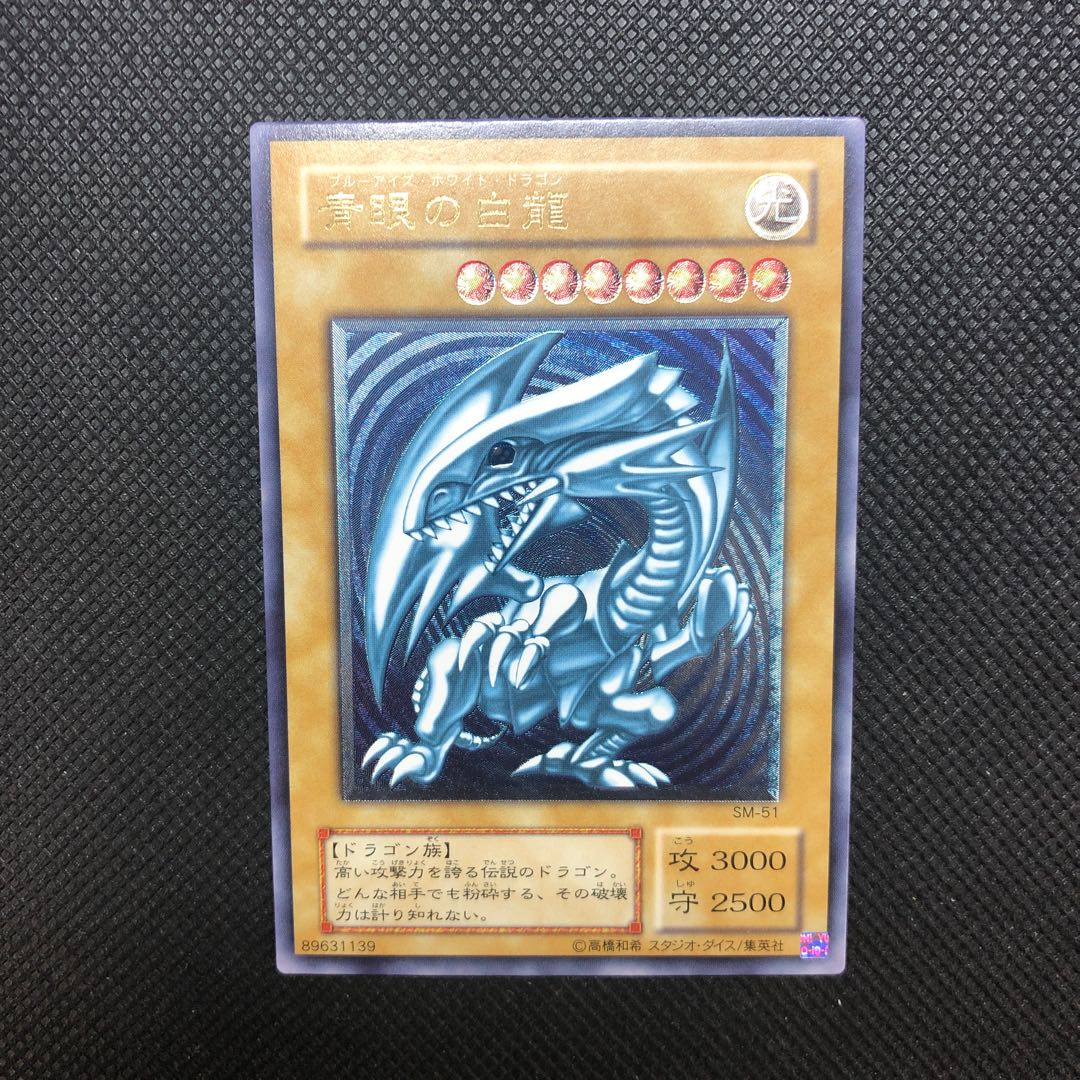 濃青艶】青眼の白龍 レリーフ 青艶 管理D 1枚の通販 土日祝休@magi公式