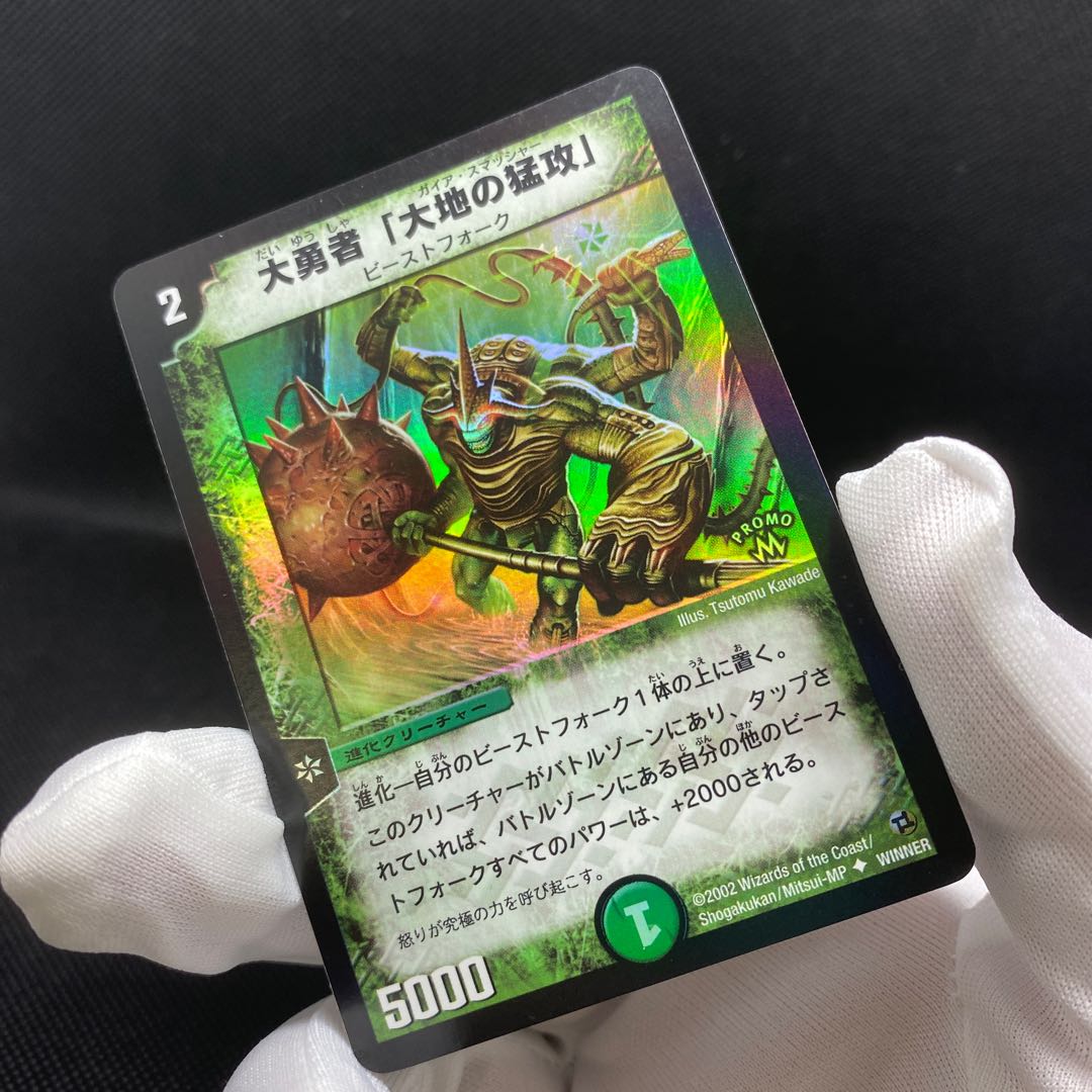 希少プロモ】大勇者「大地の猛攻」 初期WINNERプロモ ガイアス