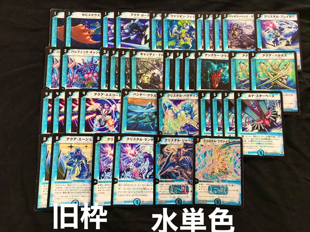 デュエマ デッキ デュエルマスターズ 旧枠 クラシック 水単色 青単色 1