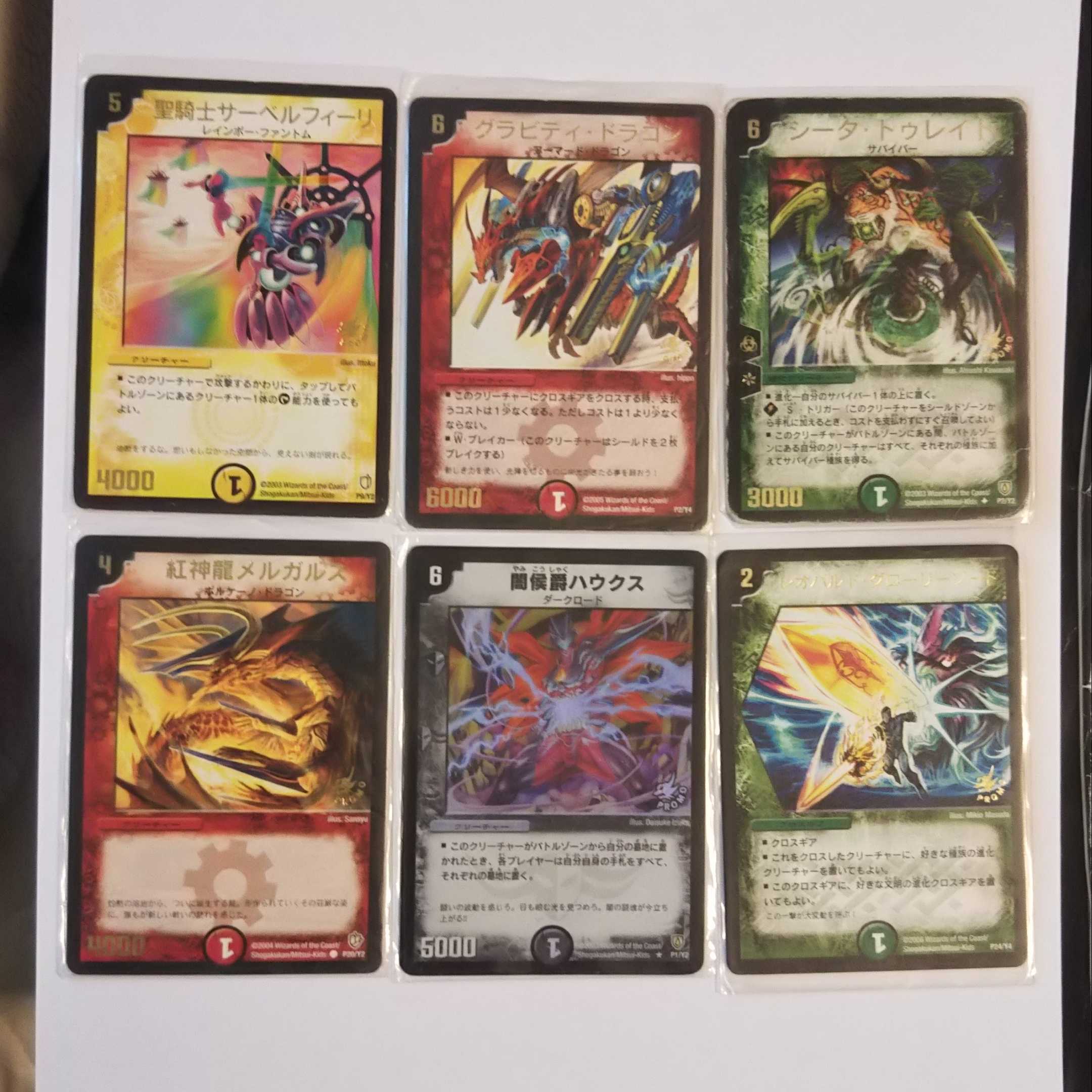 デュエマ 初期コロコロプロモ 12枚セット 12枚 (Used) （913147882