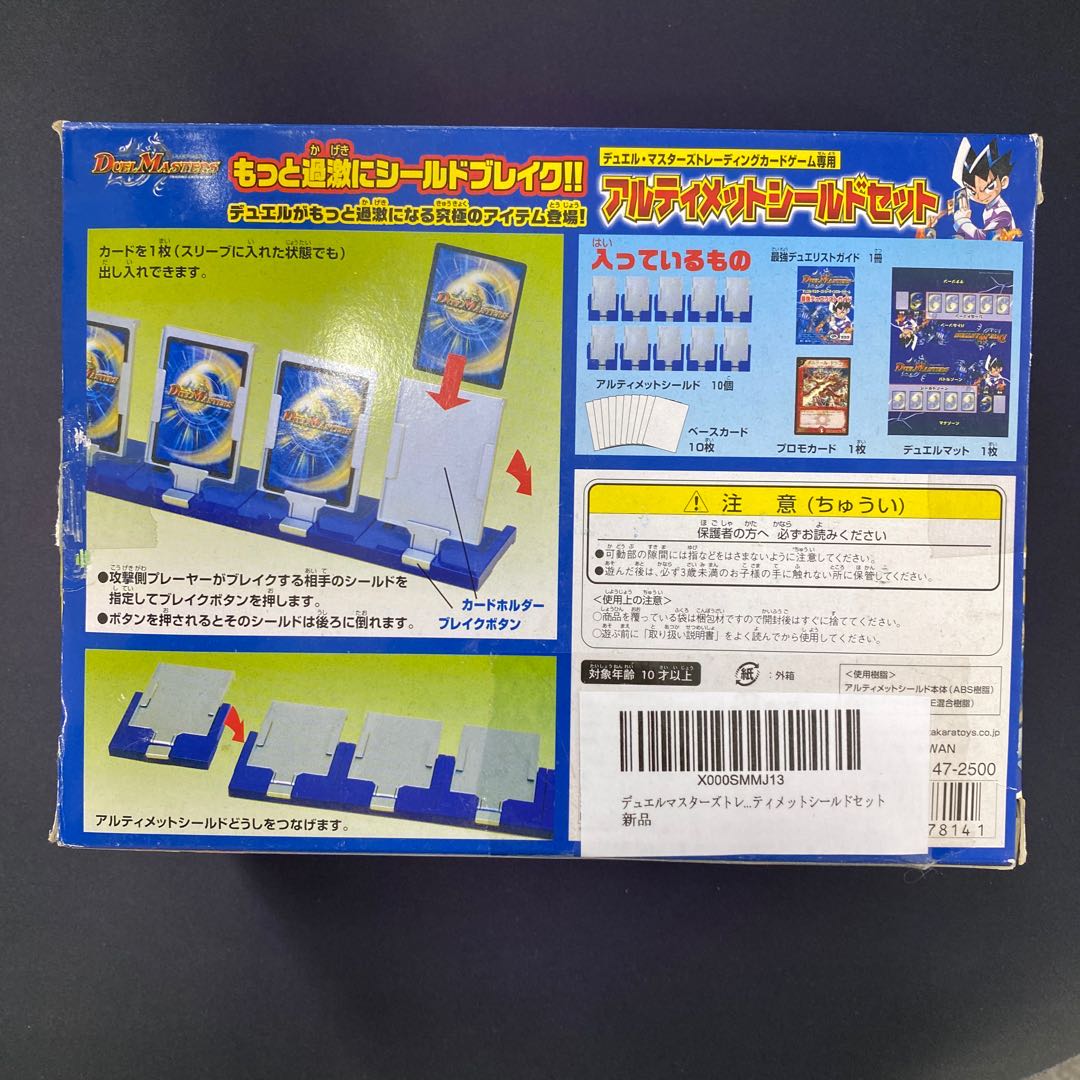 新品】デュエル・マスターズ アルティメットシールドセットの通販 土日