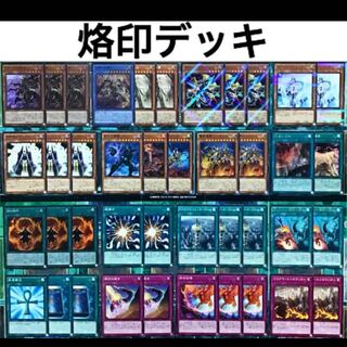 遊戯王 烙印 デッキ 本格構築 アルバスの落胤 1枚の通販 ゆうまろ