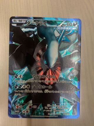ギラティナ、ダークライセット 1枚の通販 ポケカマン（181826592） | magi