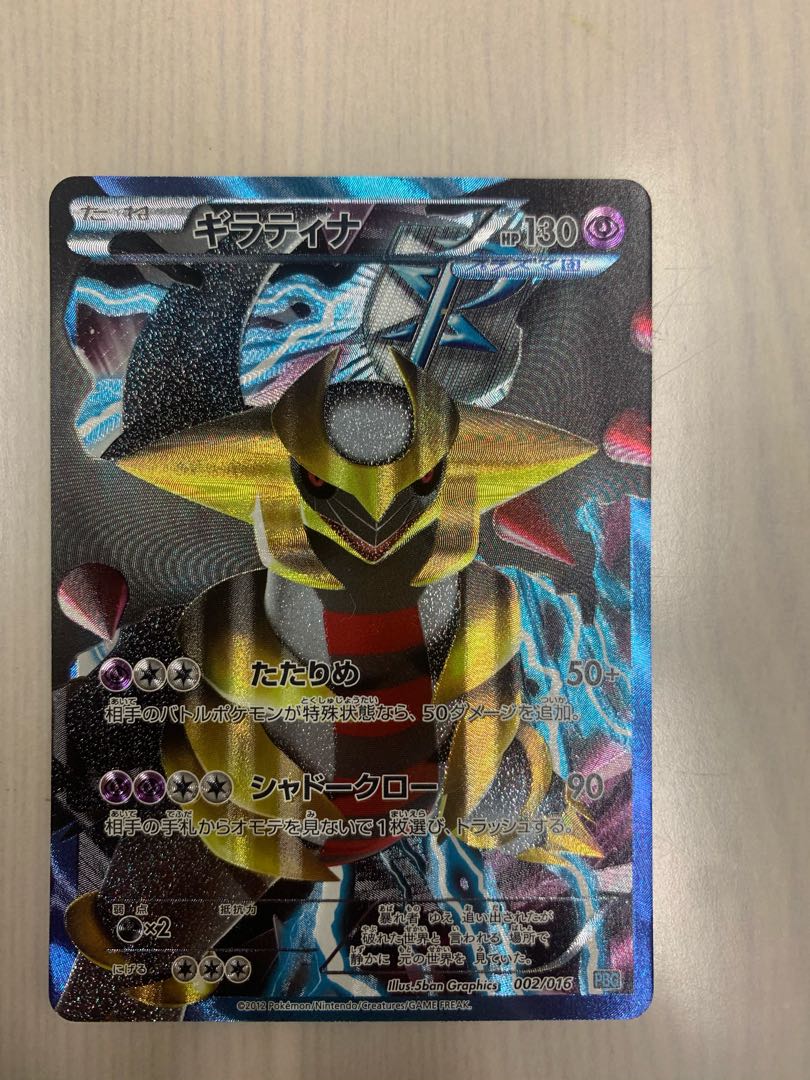ギラティナ、ダークライセット 1枚の通販 ポケカマン（181826592） | magi