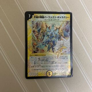 不滅の精霊パーフェクト・ギャラクシー（呪文） 1枚の通販 かみゅ