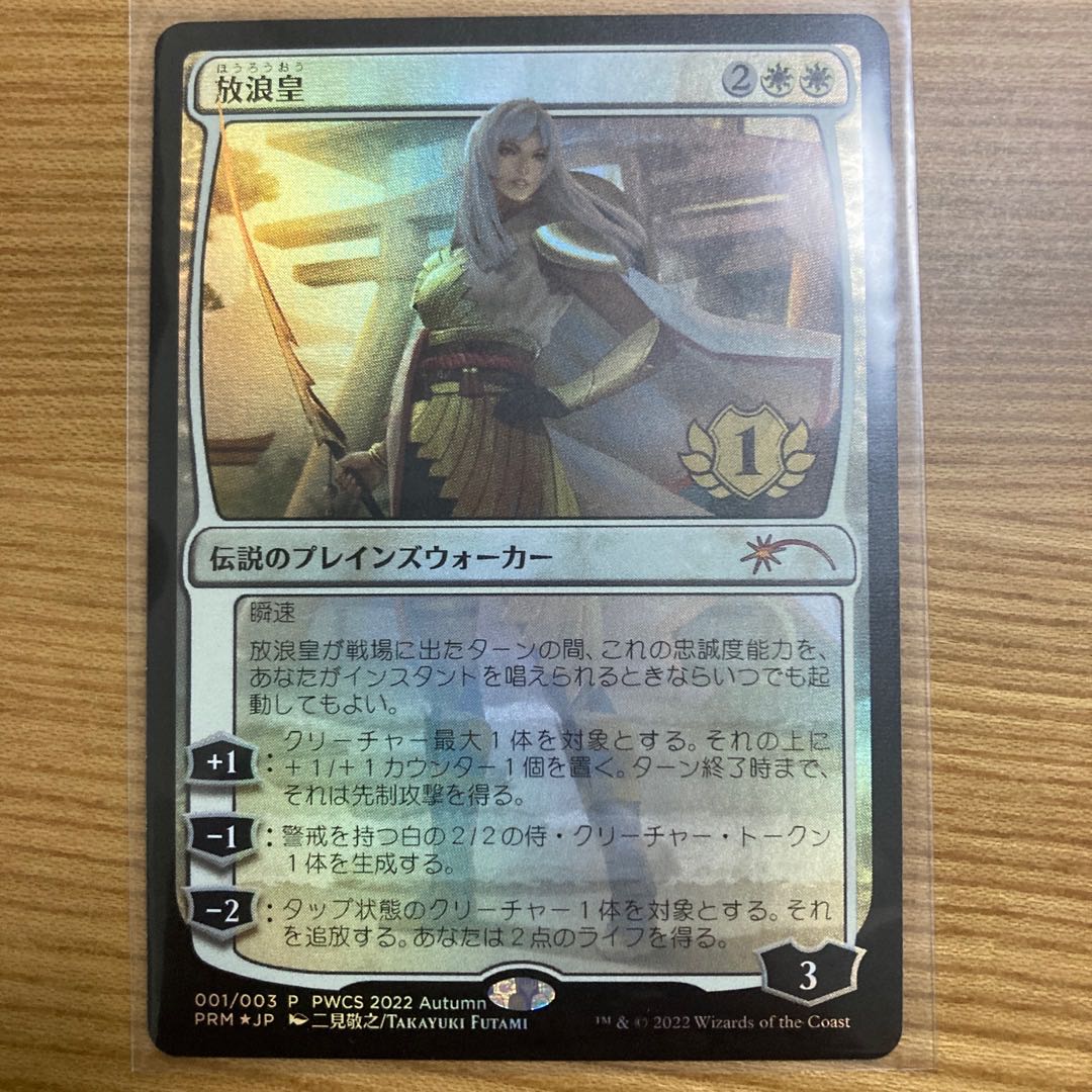 MTG PWCSプロモ版 放浪皇 1枚 FOIL)放浪皇⁄The Wandering Emperor