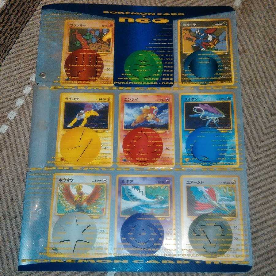 ポケモンカードneo プレミアムファイル3 1枚の通販 dadada（379633841