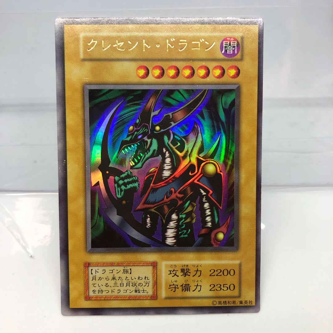 枠ずれ】クレセント・ドラゴン ウルトラレア 1枚の通販 TK【値下げ交渉