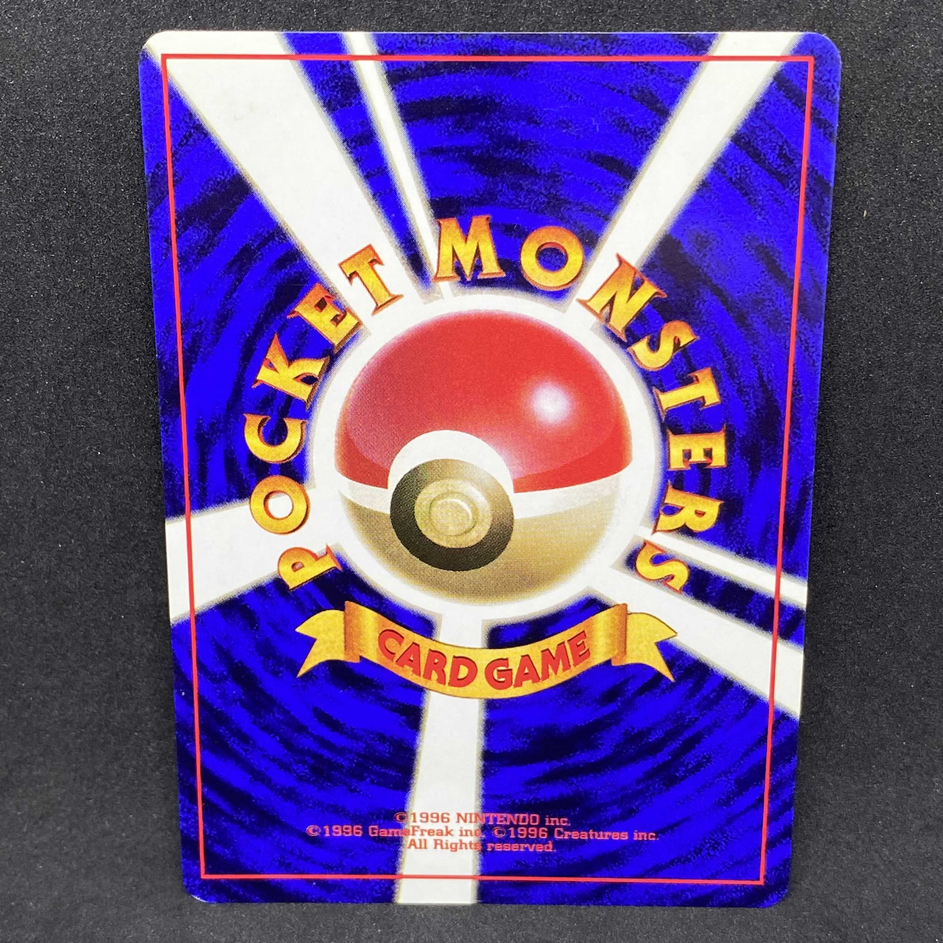 ポケモンカード 旧裏面 ミニリュウ 初版 ☆なし マークなし 1枚の通販