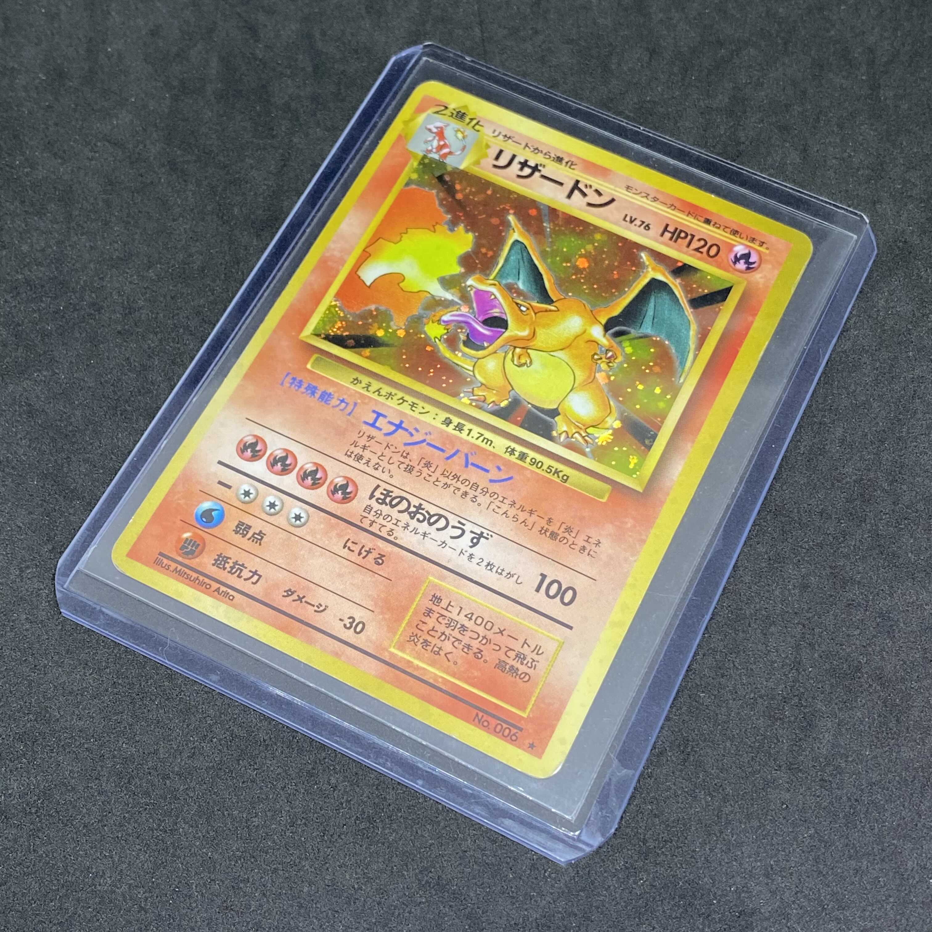 ポケモンカード 旧裏面 初期 リザードン No.006 エナジーバーン 1枚の