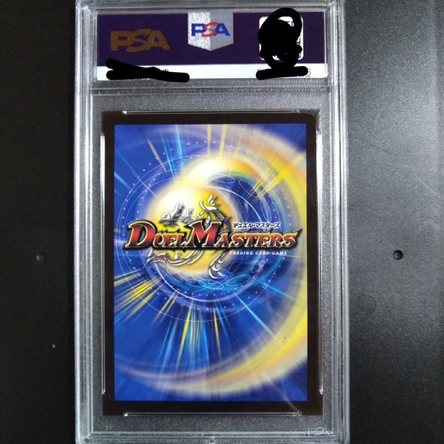 デュエルマスターズ 奇石 ミクセル/ジャミング・チャフ GPプロモ PSA10