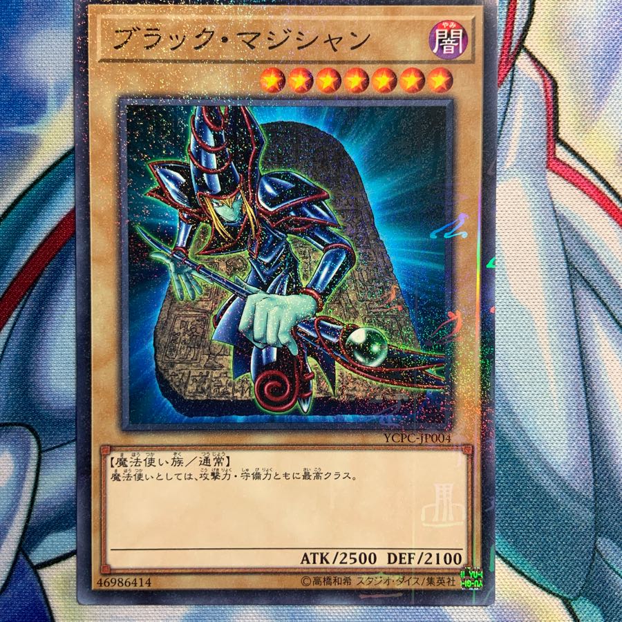 MR】ブラック・マジシャン ミレニアムレア YCPC-JP004 1枚の通販 あら