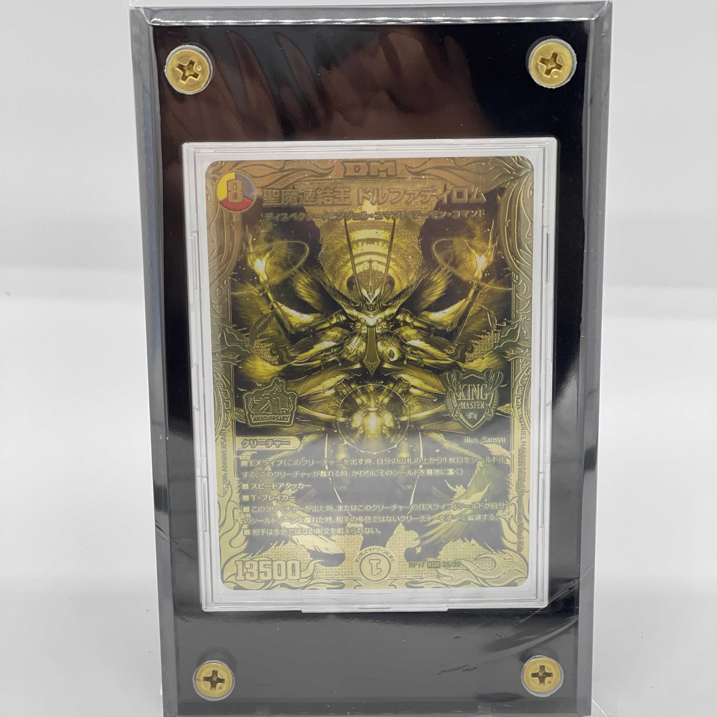 週末セール】聖魔連結王 ドルファディロム 20th SP ゴールドレア 1枚の