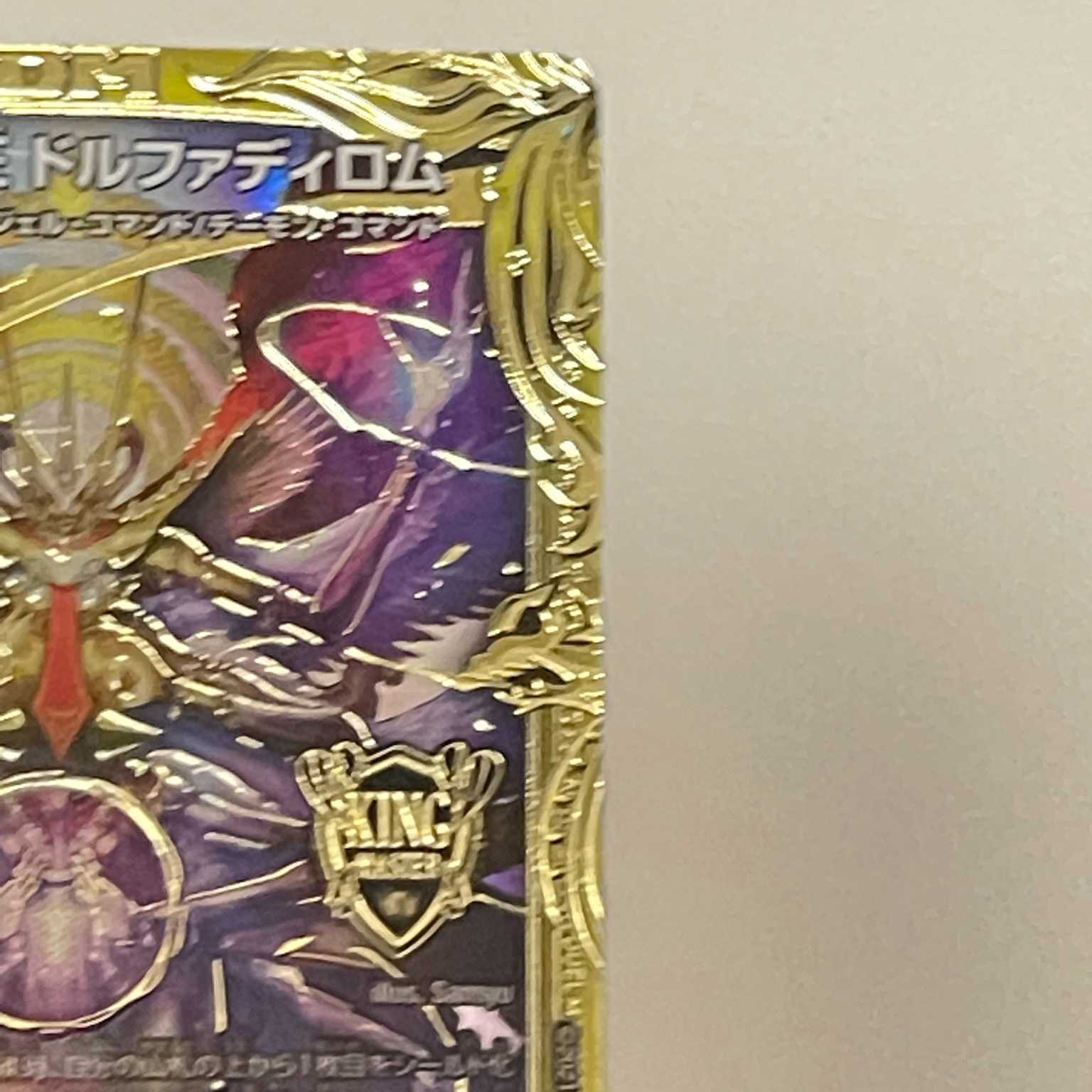 聖魔連結王 ドルファディロム 20th B SP 1枚の通販 モス（347981573