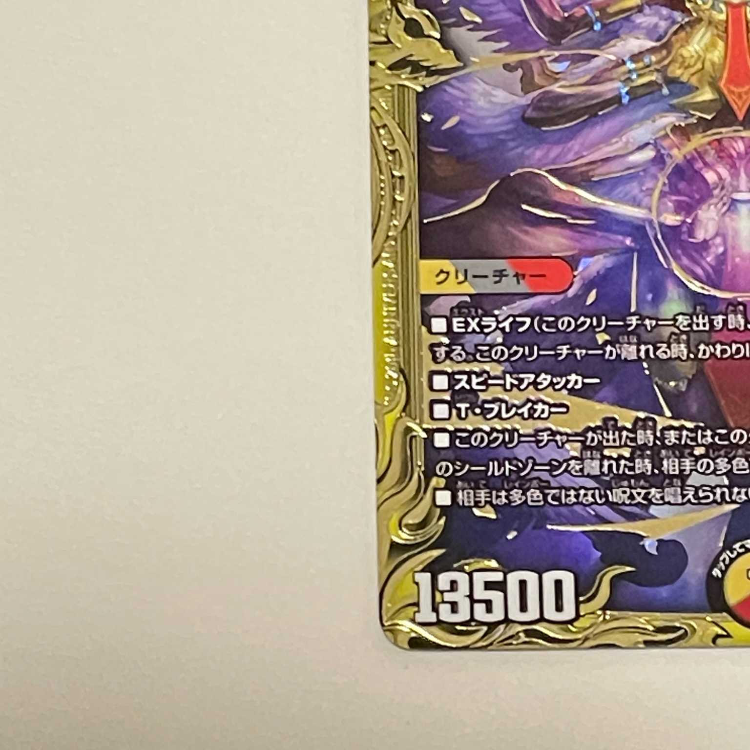 聖魔連結王 ドルファディロム 20th B SP 1枚の通販 モス（347981573