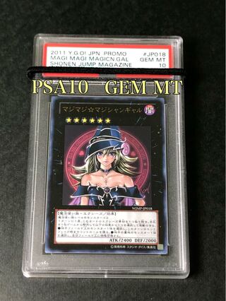 値下げ】PSA10 マジマジ☆マジシャンギャル 1枚の通販 GEM MT