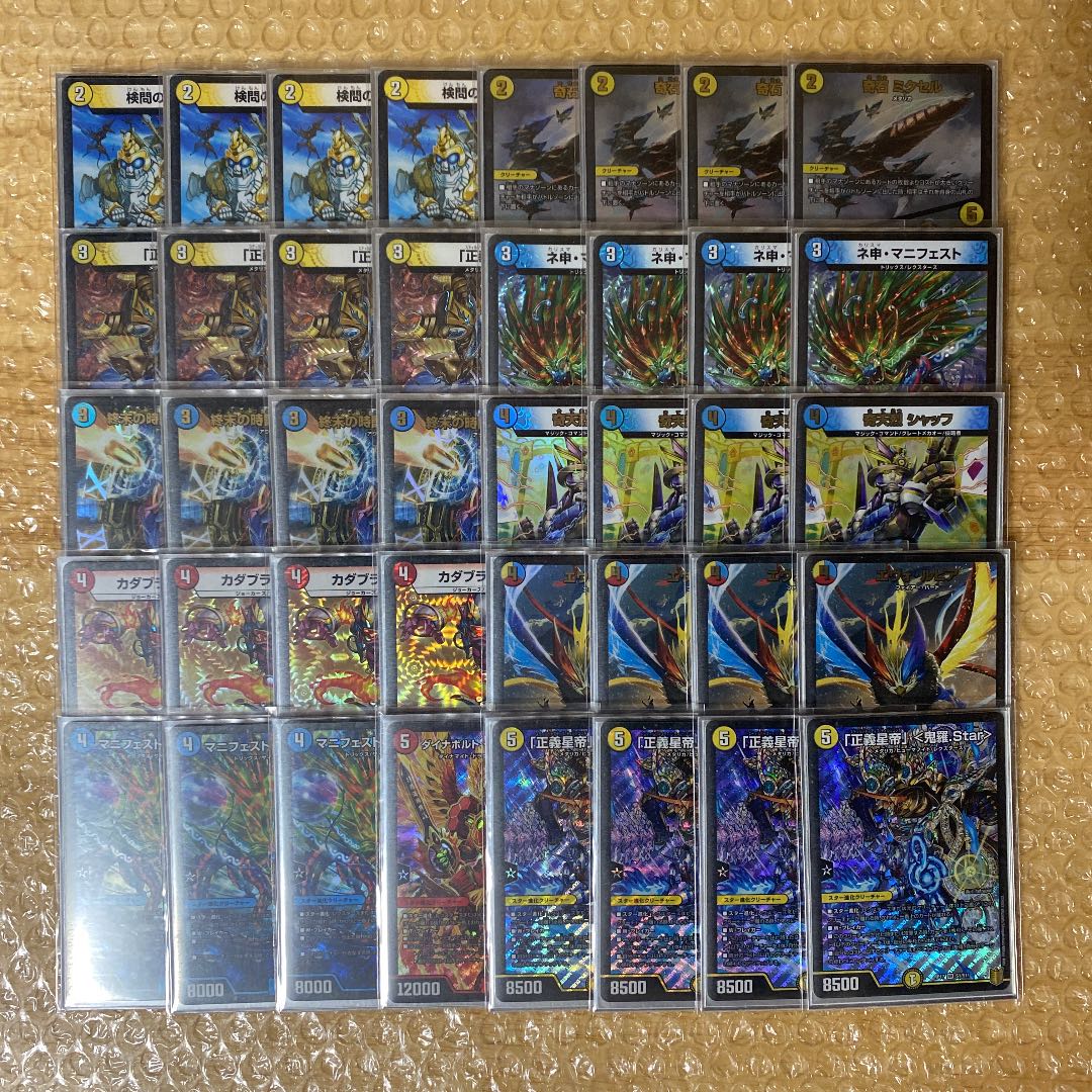 さやはさん専用 ラッカ鬼羅スター デッキ 1枚の通販 ゆう（193821677