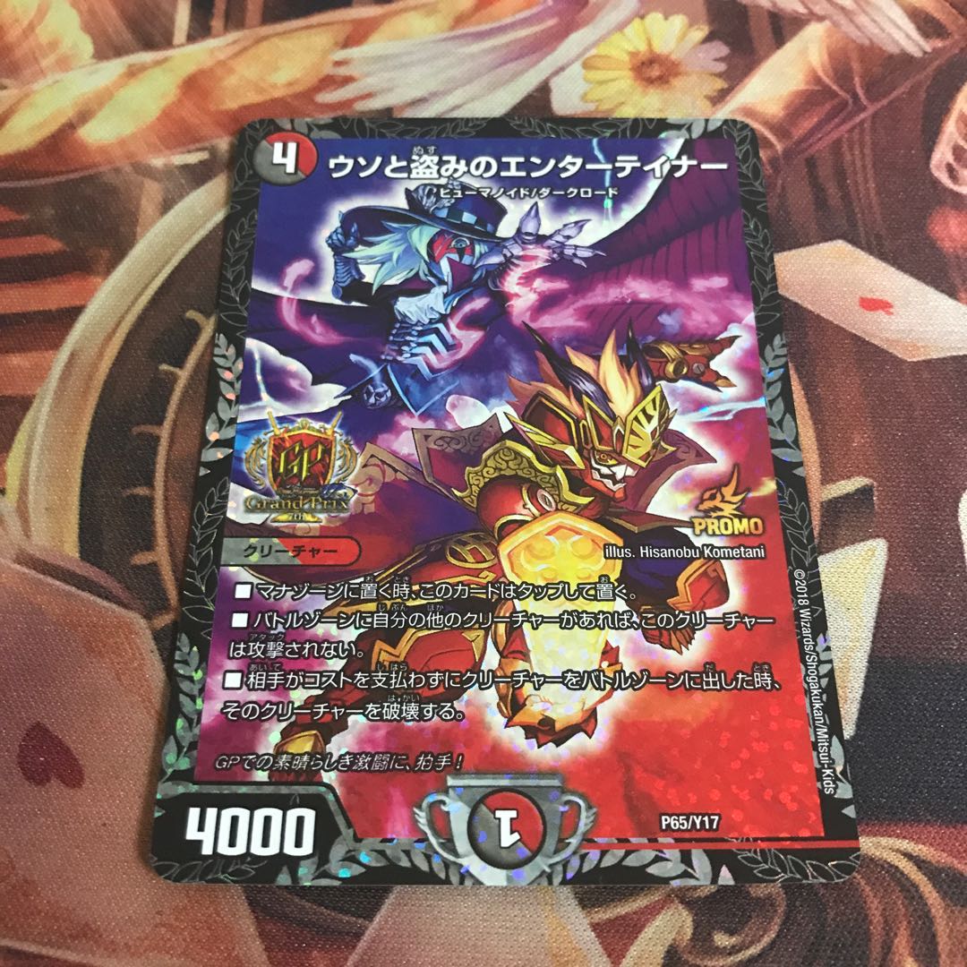 ウソと盗みのエンターテイナー 1枚の通販 停止中（364179208） | magi