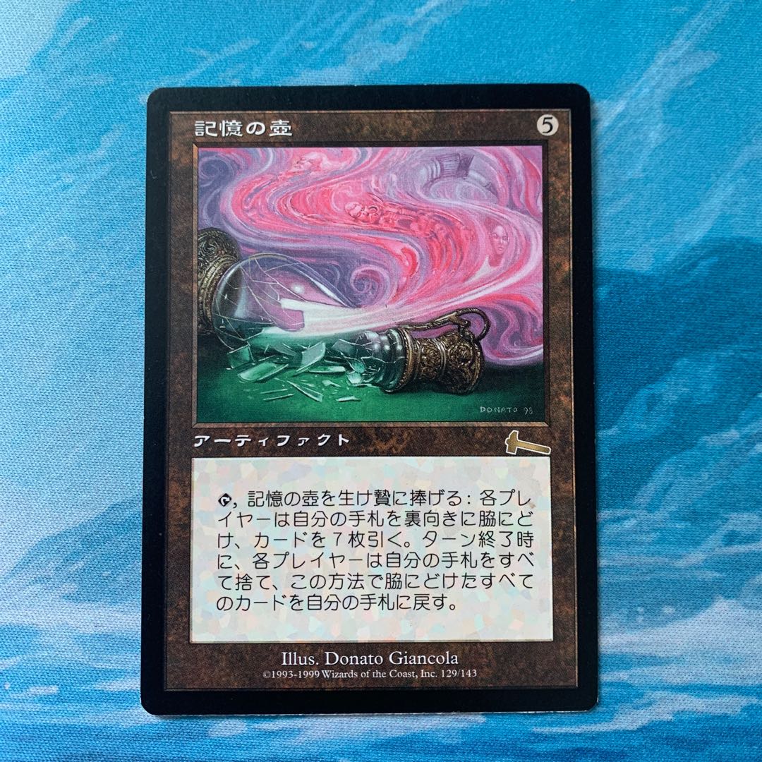 ♤MTG 記憶の壺 1枚の通販 こば屋（169965318） | magi
