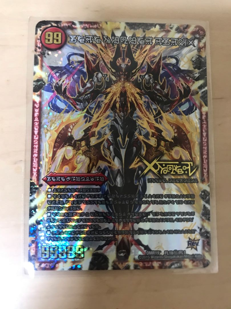 伝説の禁断ドキンダムX 禁断文字 PSA10 PSA10 禁断~封印されし~X/伝説