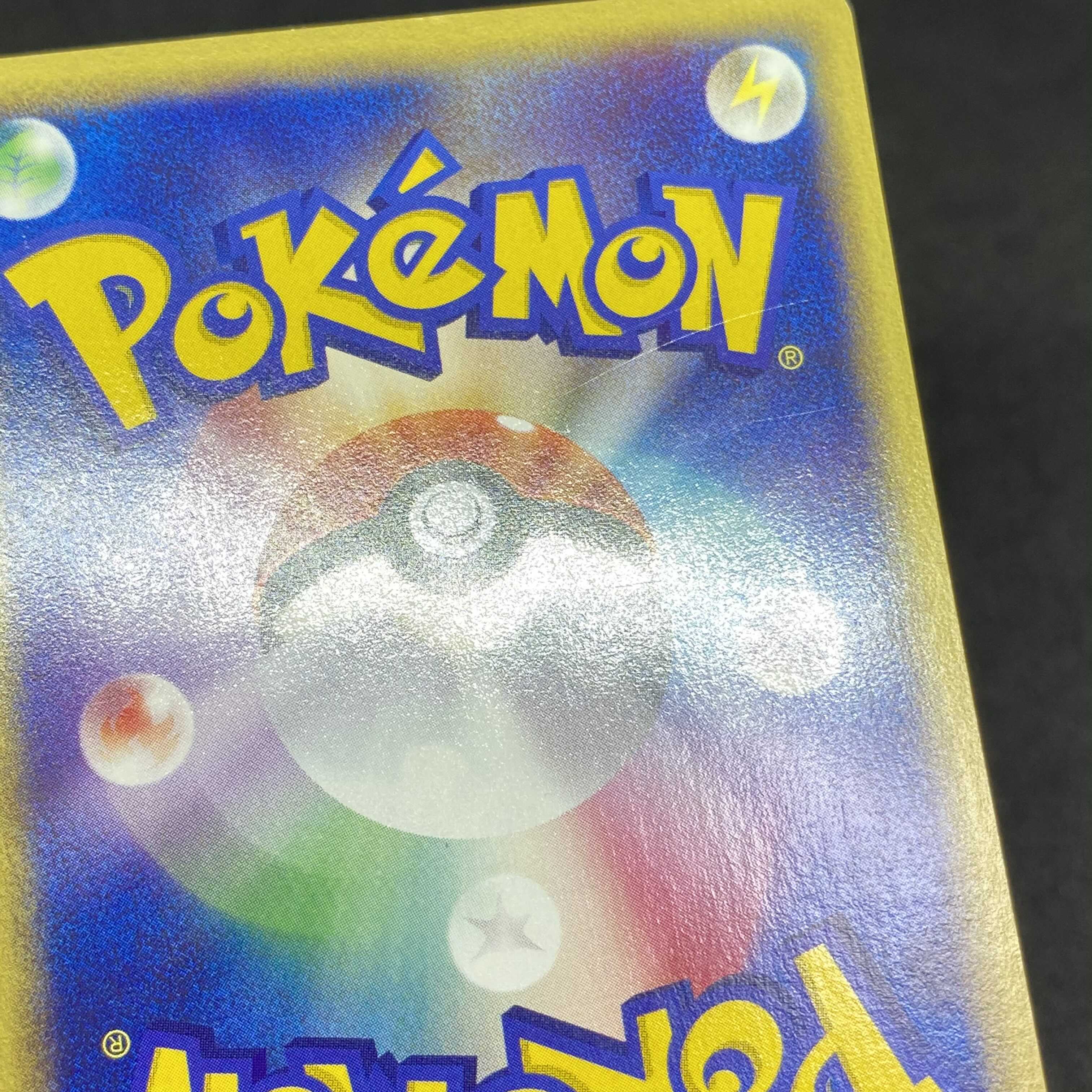 ポケモンカードe ヒトカゲ マクドナルド プロモ 1枚の通販 希少商品