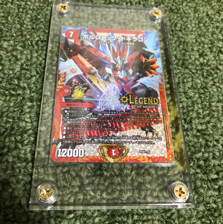 ボルシャックドギラゴン プロモ 1枚の通販 tt（908791263） | magi