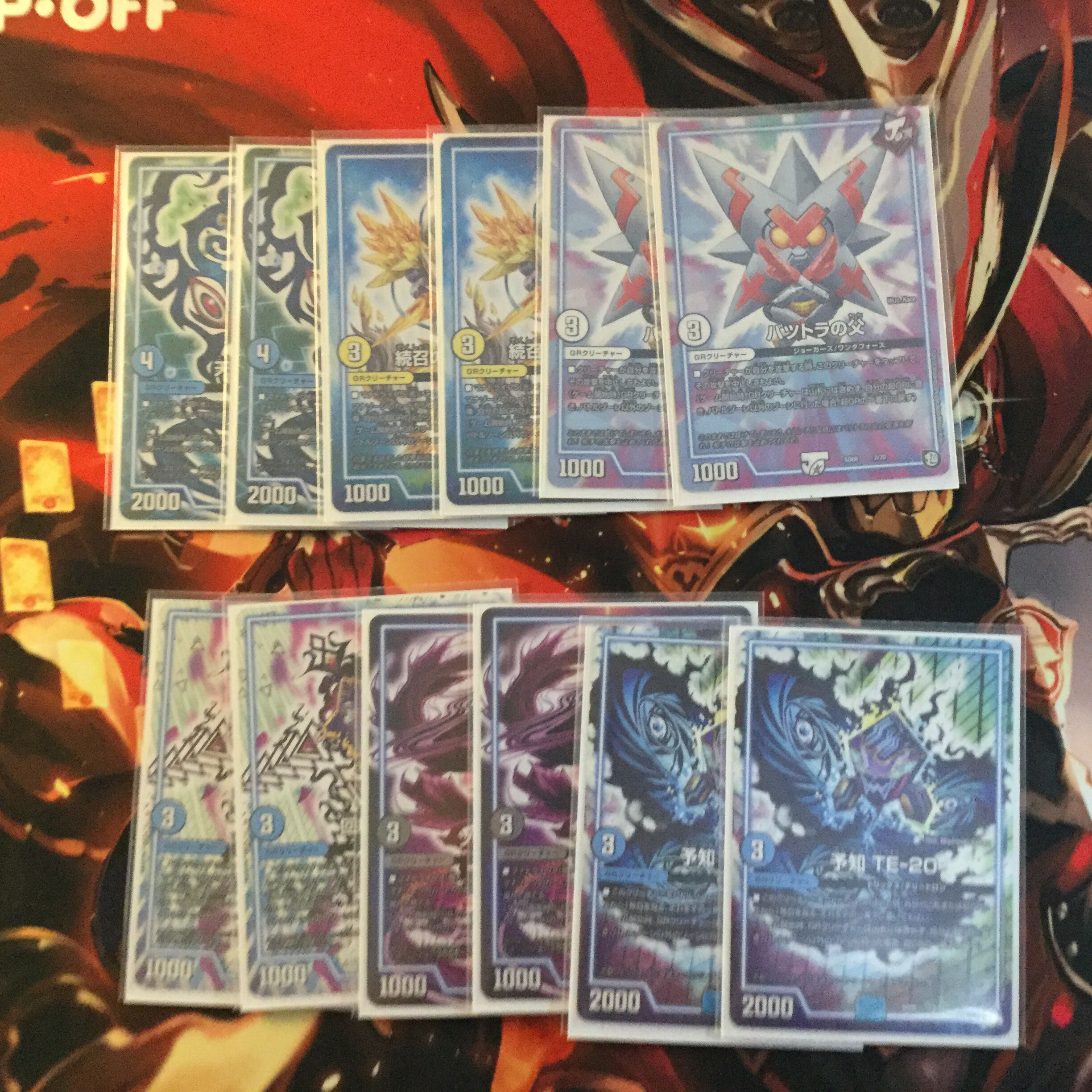 ドロマーハンデス cs優勝構築 スリーブ付き ドロマーハンデス CS優勝gr